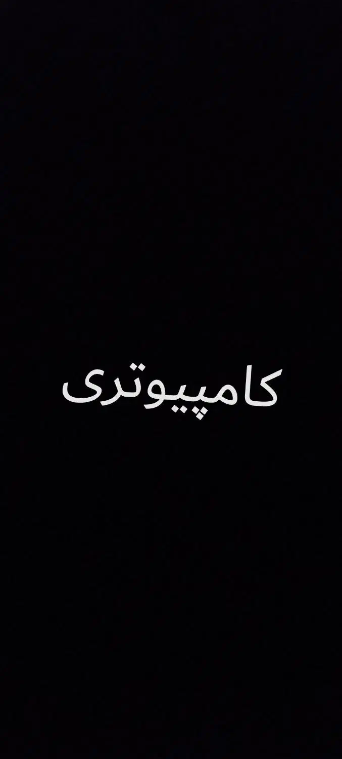 فروش لوازم کامپیوتری|قطعات و لوازم جانبی رایانه|نجف‌آباد, منتظری جنوبی|دیوار