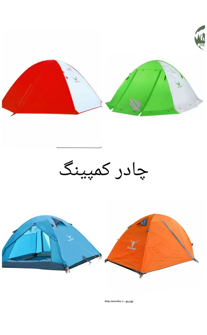 کاپشن|کوهنوردی و کمپینگ|نیشابور, شهرک فرهنگیان|دیوار