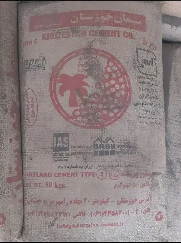 سیمان تیپ ۵|مصالح و تجهیزات ساختمان|کارون, |دیوار