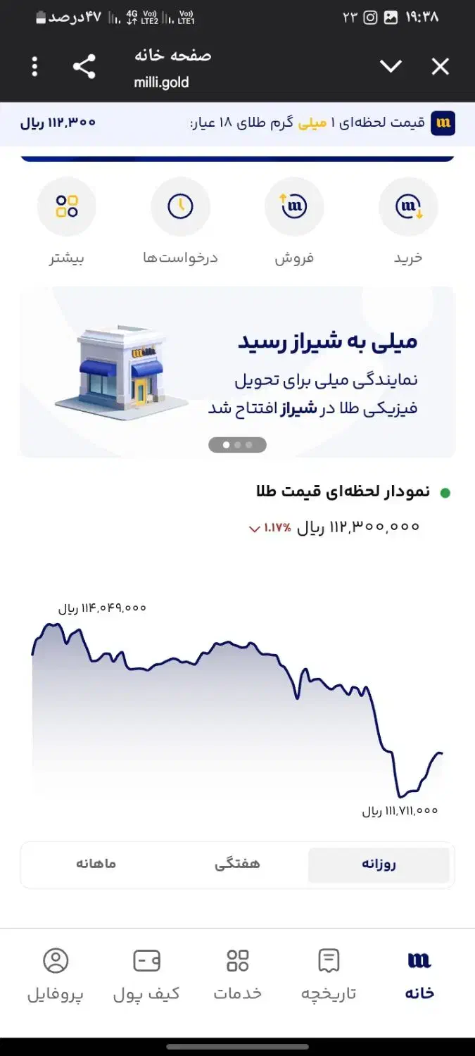 میلی نصب کن هدیه بگیر|کارت هدیه و تخفیف|تربت جام, میان جام|دیوار