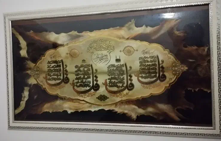 تابلو|تابلو، نقاشی، عکس|تربت جام, مطهری|دیوار