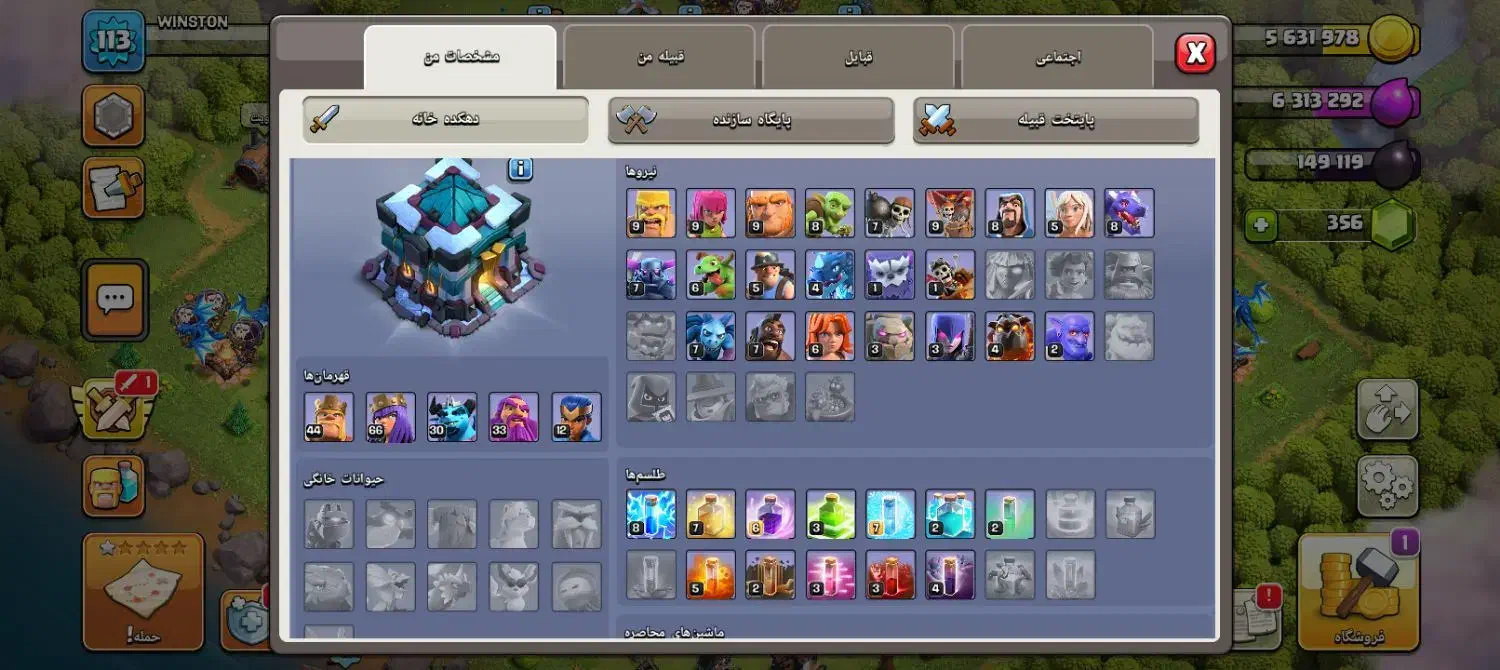 کلش اول 113|کنسول، بازی ویدئویی و آنلاین|شوشتر, |دیوار