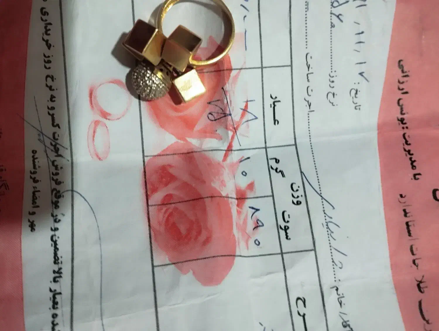 طلا|جواهرات|ایلام, |دیوار