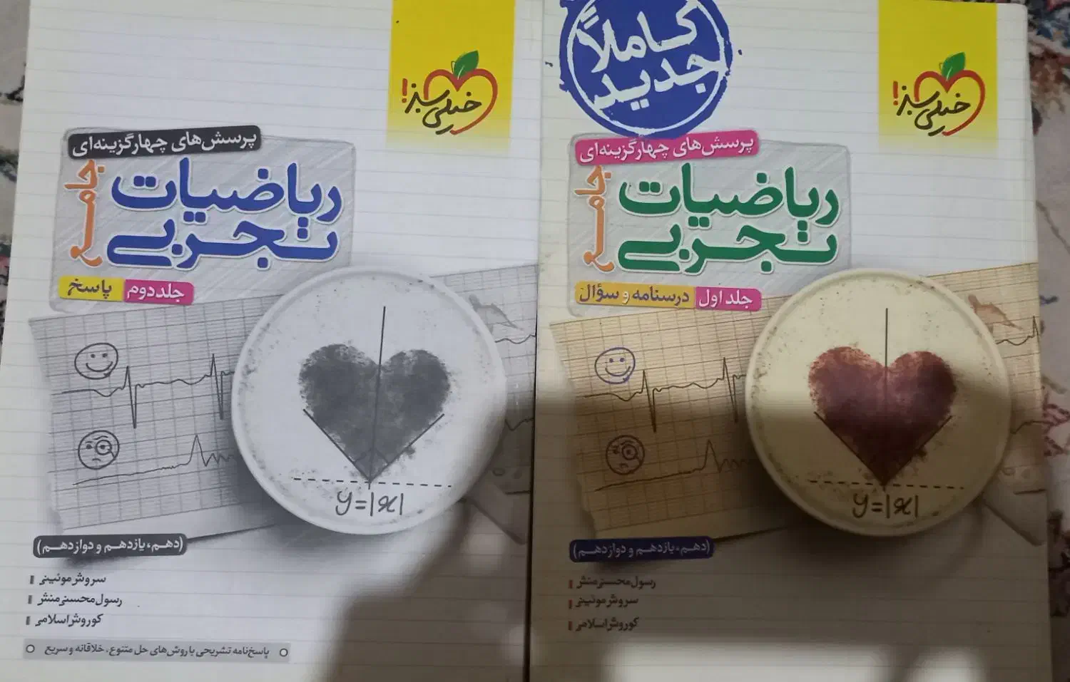 کتاب تست جامع ریاضی خیلی سبز|کتاب و مجله آموزشی|قم, پردیسان|دیوار