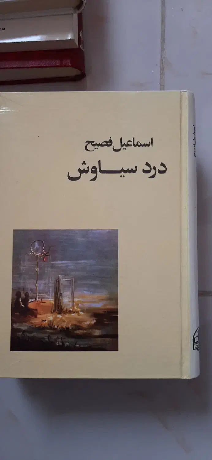 کتابهای چاپ سی سال پیش|کتاب و مجله مذهبی|پردیس, فاز ۱۱|دیوار