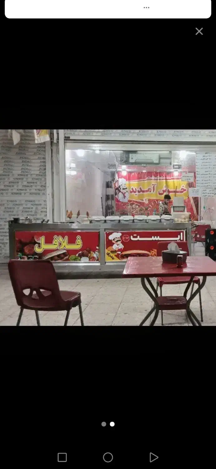 دکه فلافل|کافی‌شاپ و رستوران|کرخه, |دیوار