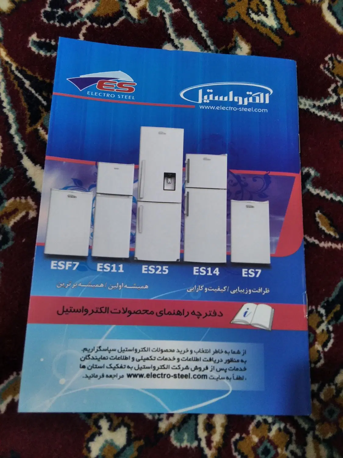 یخچال|یخچال و فریزر|کاشان, کلنگه|دیوار