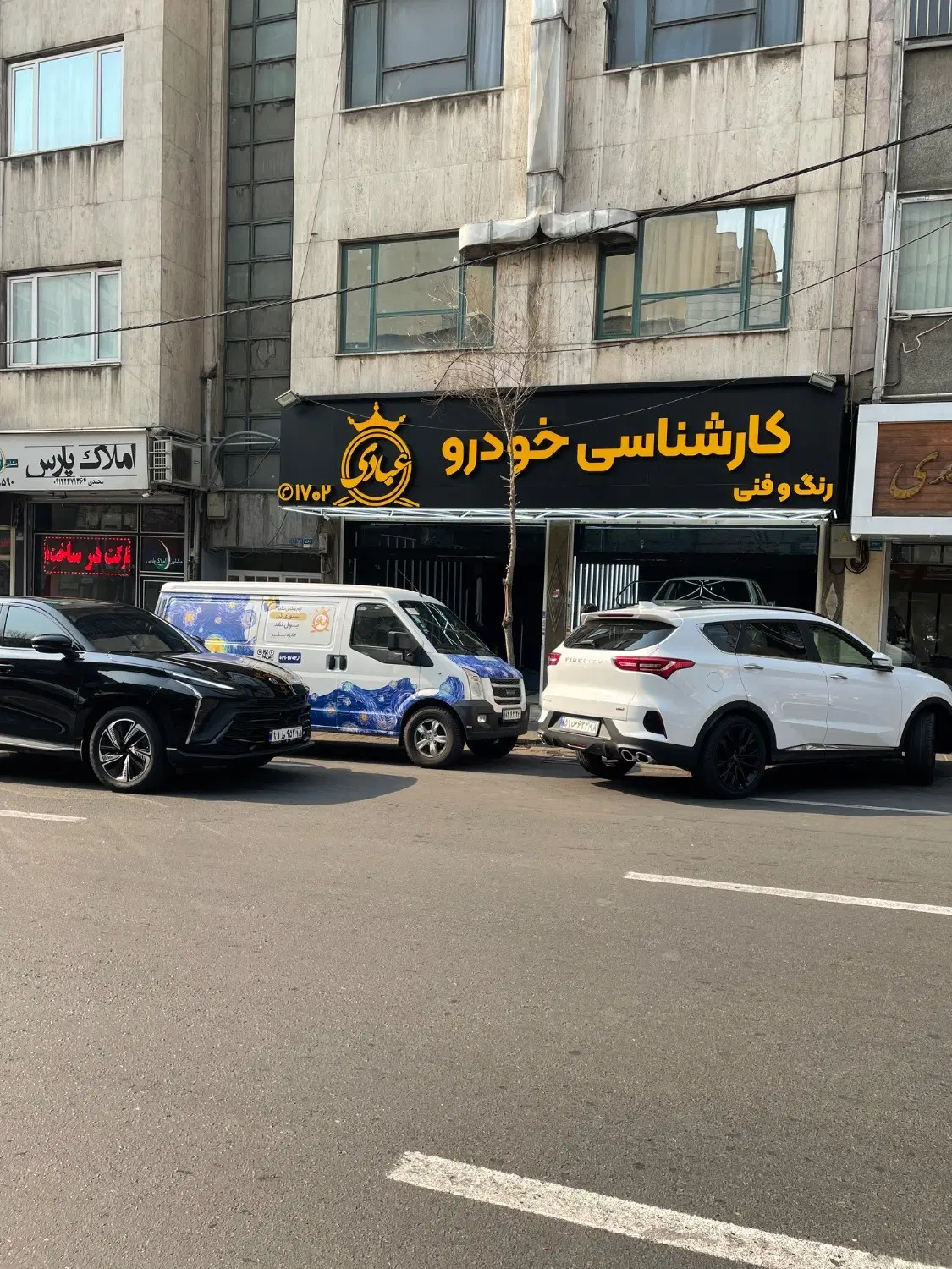 کارشناسی رنگ و فنی خودرو عبادی اصلی (شعبه جمهوری)|خدمات خودرو و موتورسیکلت|تهران, جمهوری|دیوار