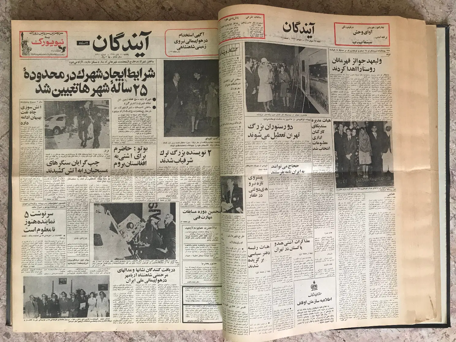 فروش ۴ مجلد روزنامه قدیمی آیندگان.صحافی شده.۱۳۵۴|کتاب و مجله تاریخی|تهران, کاشانک|دیوار