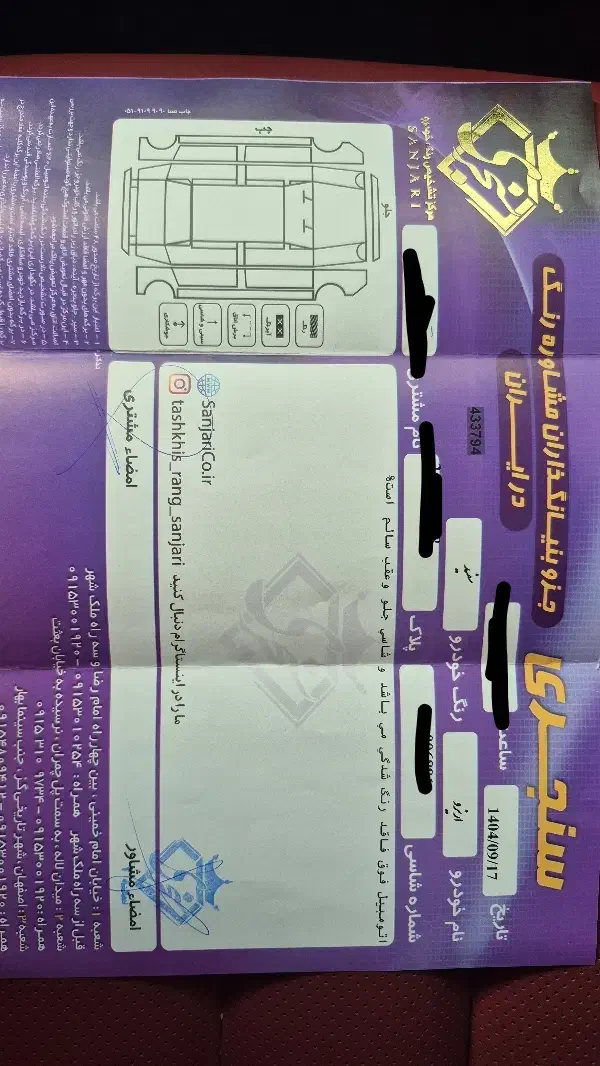 آریزو ۶ جی تی مدل ۱۴۰۴|خودرو سواری و وانت|خمینیشهر, |دیوار