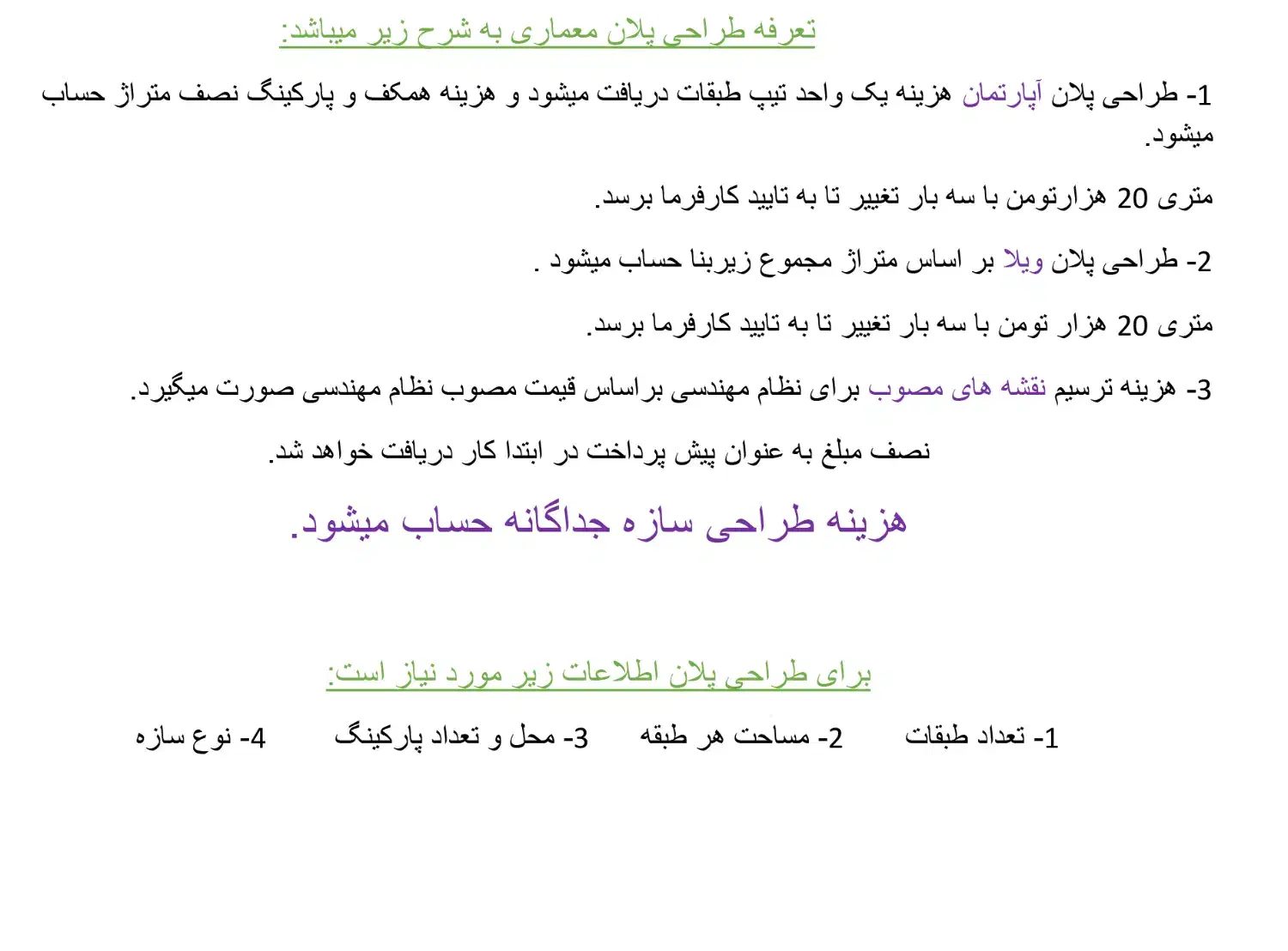 طراحی سفارشی معماری/دکوراسیون داخلی/ نقشه کشی|خدمات پیشه و مهارت|ارومیه, |دیوار