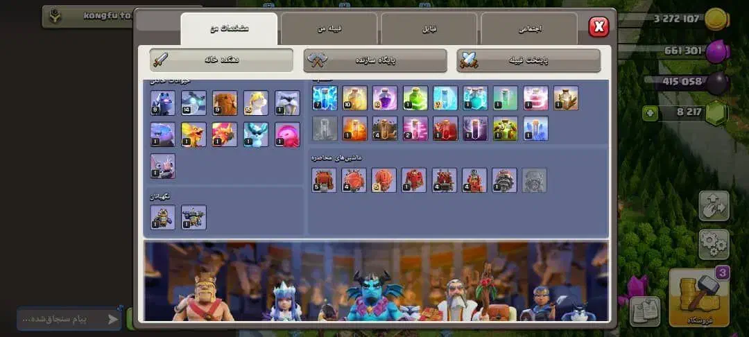 اکانت کلش آف کلنز|کنسول، بازی ویدئویی و آنلاین|اندیشه, اندیشه فاز ۴|دیوار