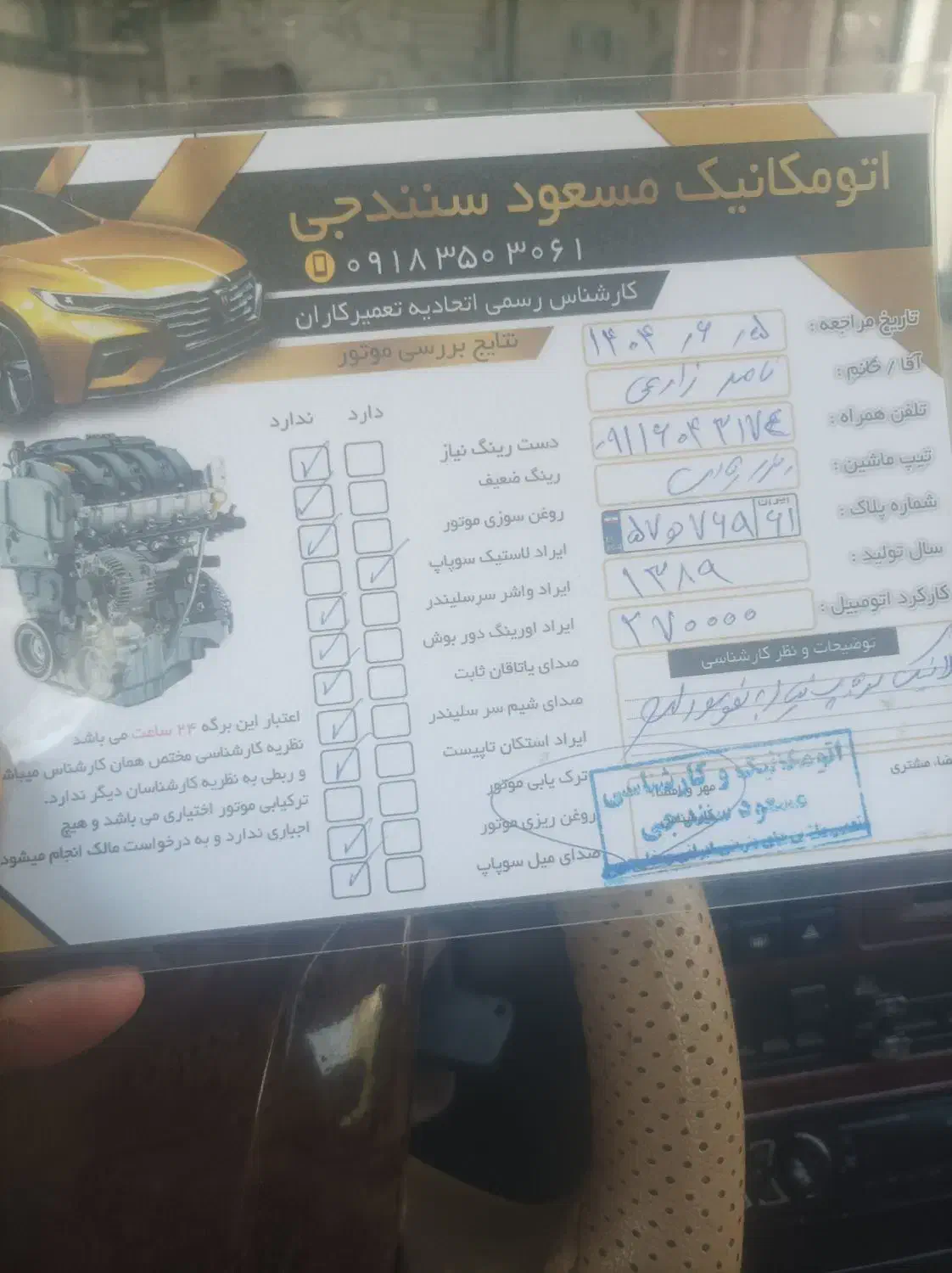 پژو پارس 89|خودرو سواری و وانت|بانه, |دیوار