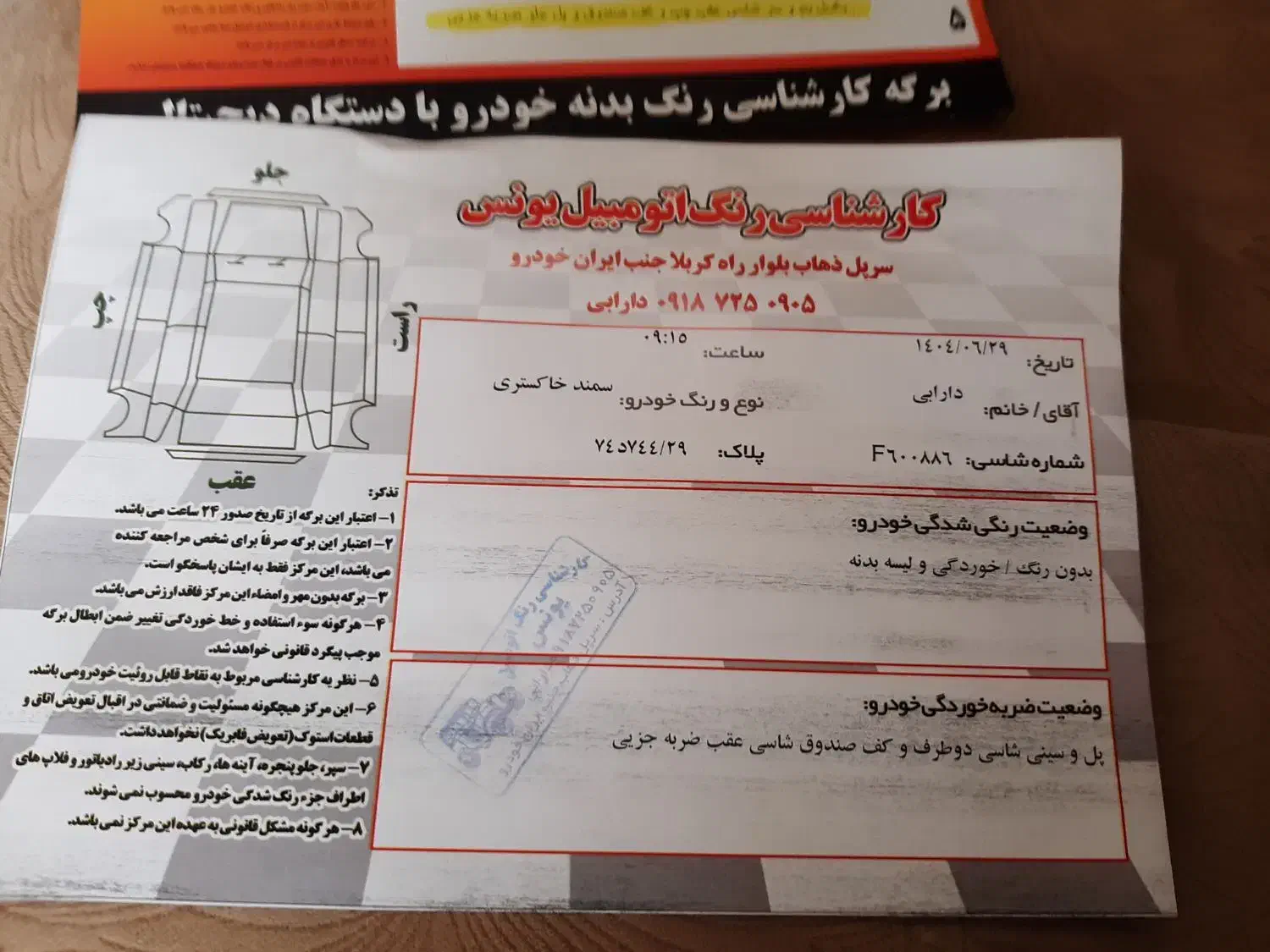 سمند ای اف سون تک سوز|خودرو سواری و وانت|کارزان, |دیوار