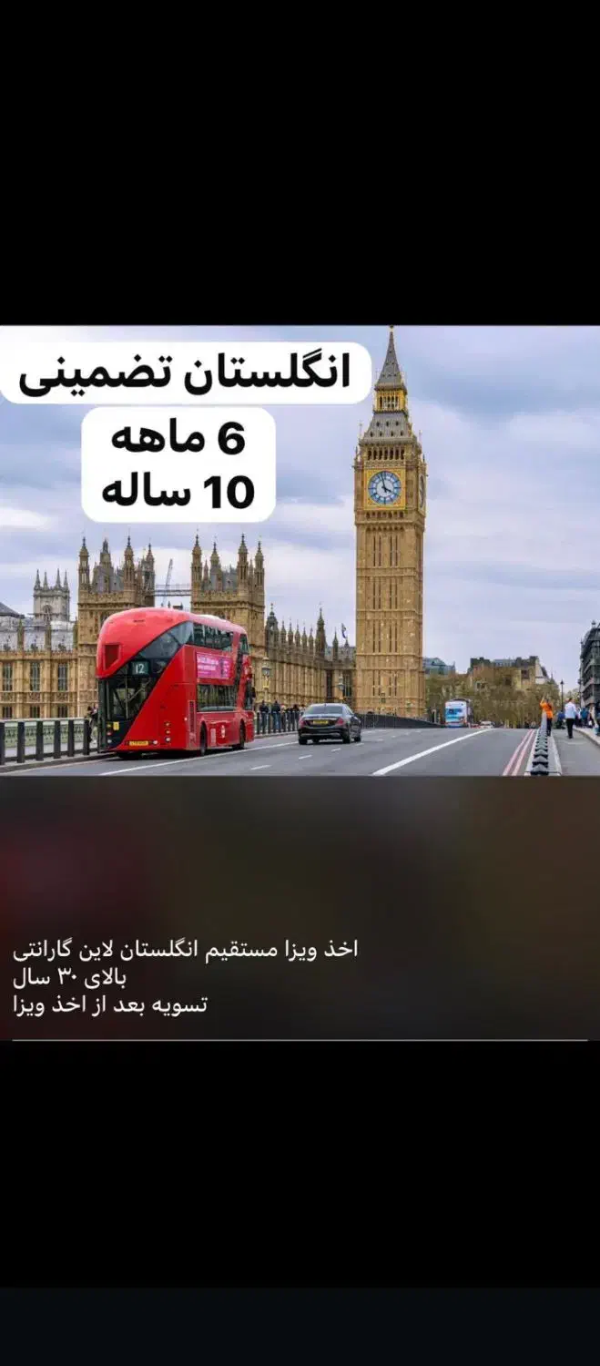 اخذ ویزا گارانتی|تور و چارتر|تهران, اقدسیه|دیوار
