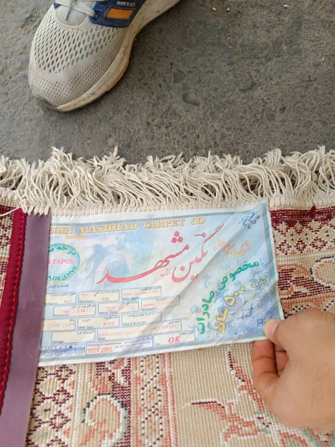 فرش 6متری جفت .|فرش|مشهد, آبکوه|دیوار