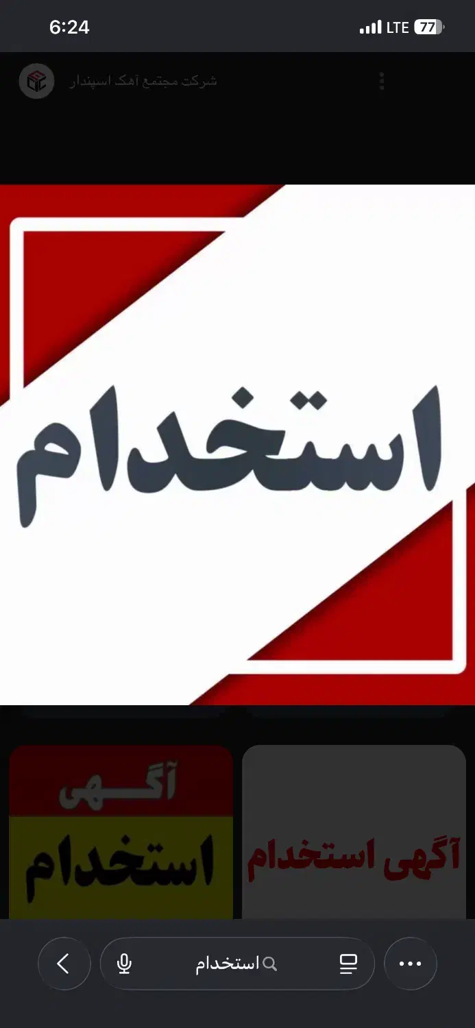 استخدام کارگر نظافت|استخدام سرایداری و نظافت|اهواز, کیانپارس |دیوار