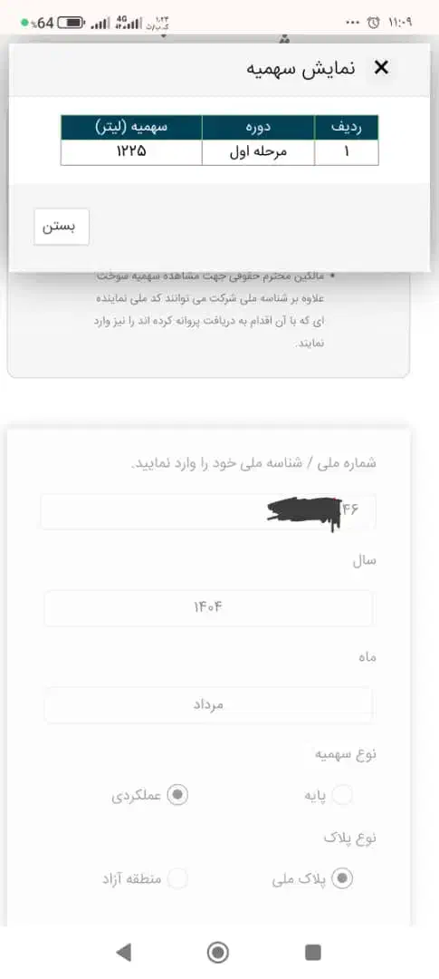 انجام باربرگ شارژ کامل گازوئیل تضمینی،اول شارژ|خدمات حمل و نقل|سراوان, |دیوار