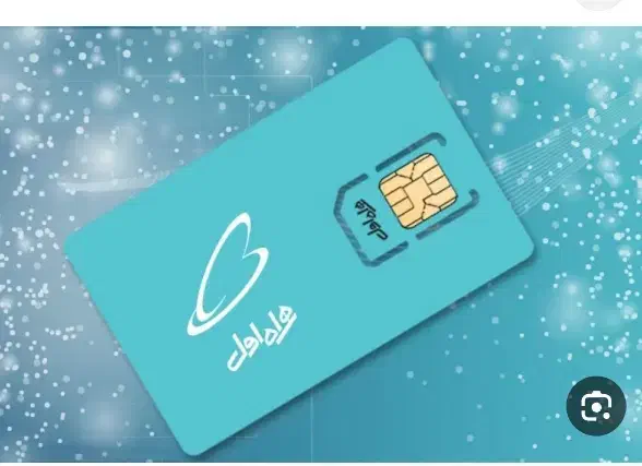 خط رند همراه اول|سیم‌کارت|بیرجند, |دیوار