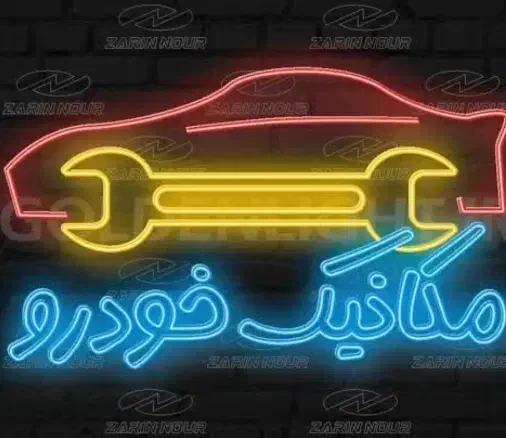 خدمات خودروی الو سید واقع در پمپ بنزین رمکان|خدمات موتور و ماشین|قشم, |دیوار