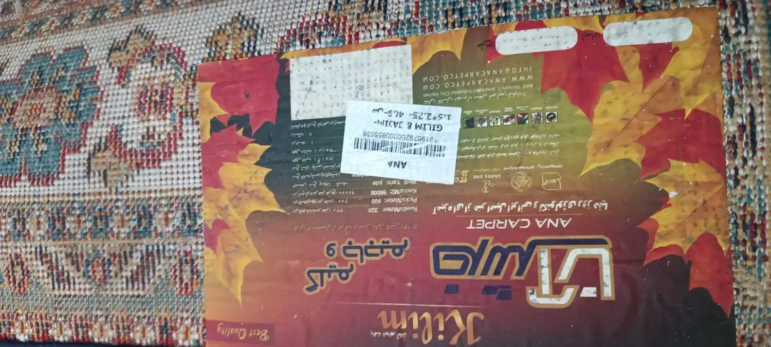 فرش گلیم|گلیم، جاجیم، گبه|مشهد, انقلاب|دیوار