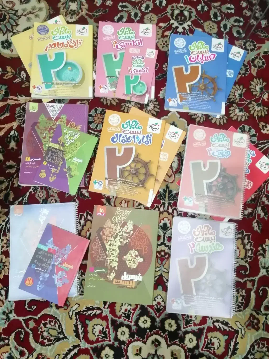 ماجرای بیست و فرمول بیست یازدهم|کتاب و مجله آموزشی|جیرفت, |دیوار