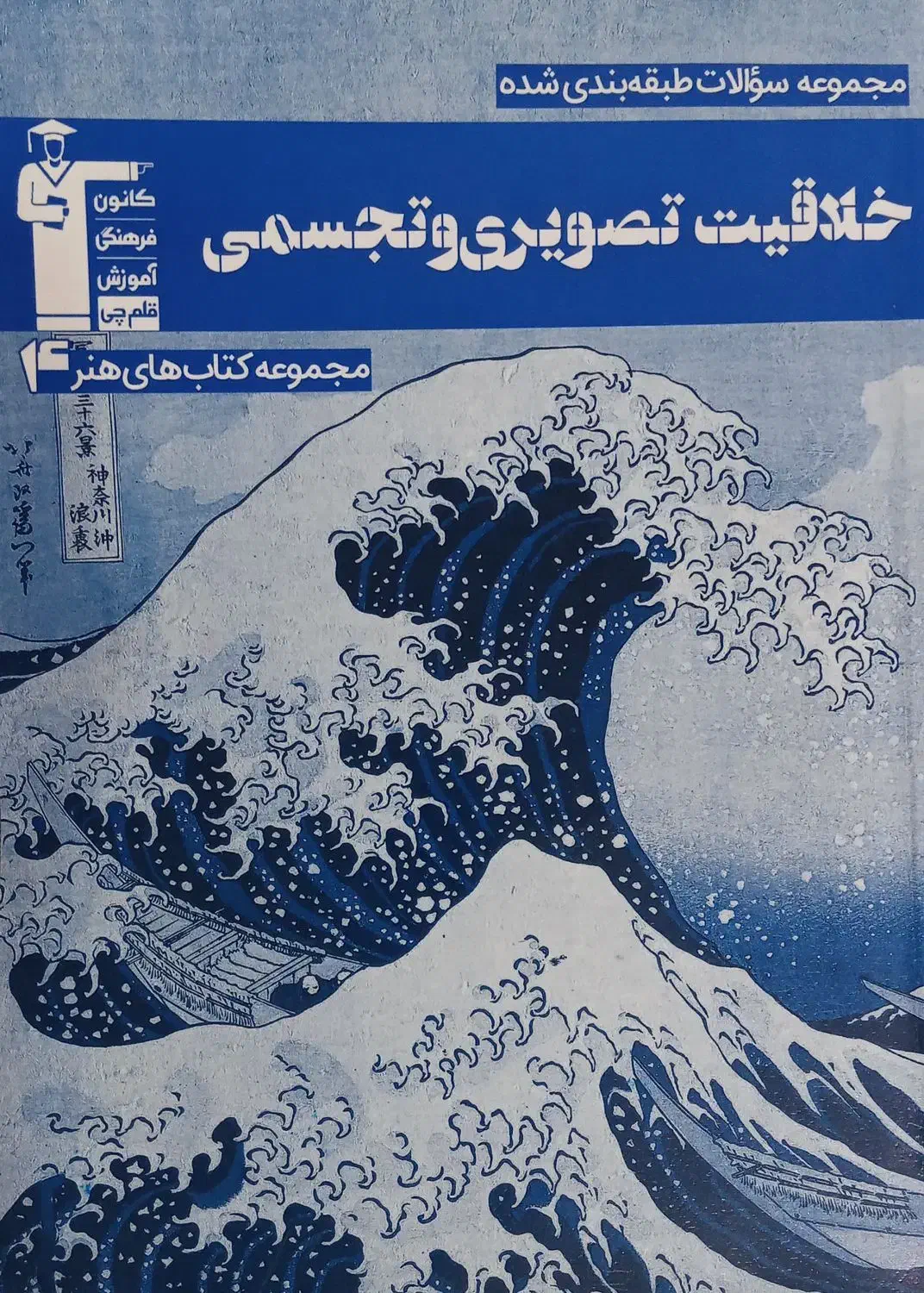 کتاب‌کنکوری|کتاب و مجله آموزشی|شادیان, |دیوار