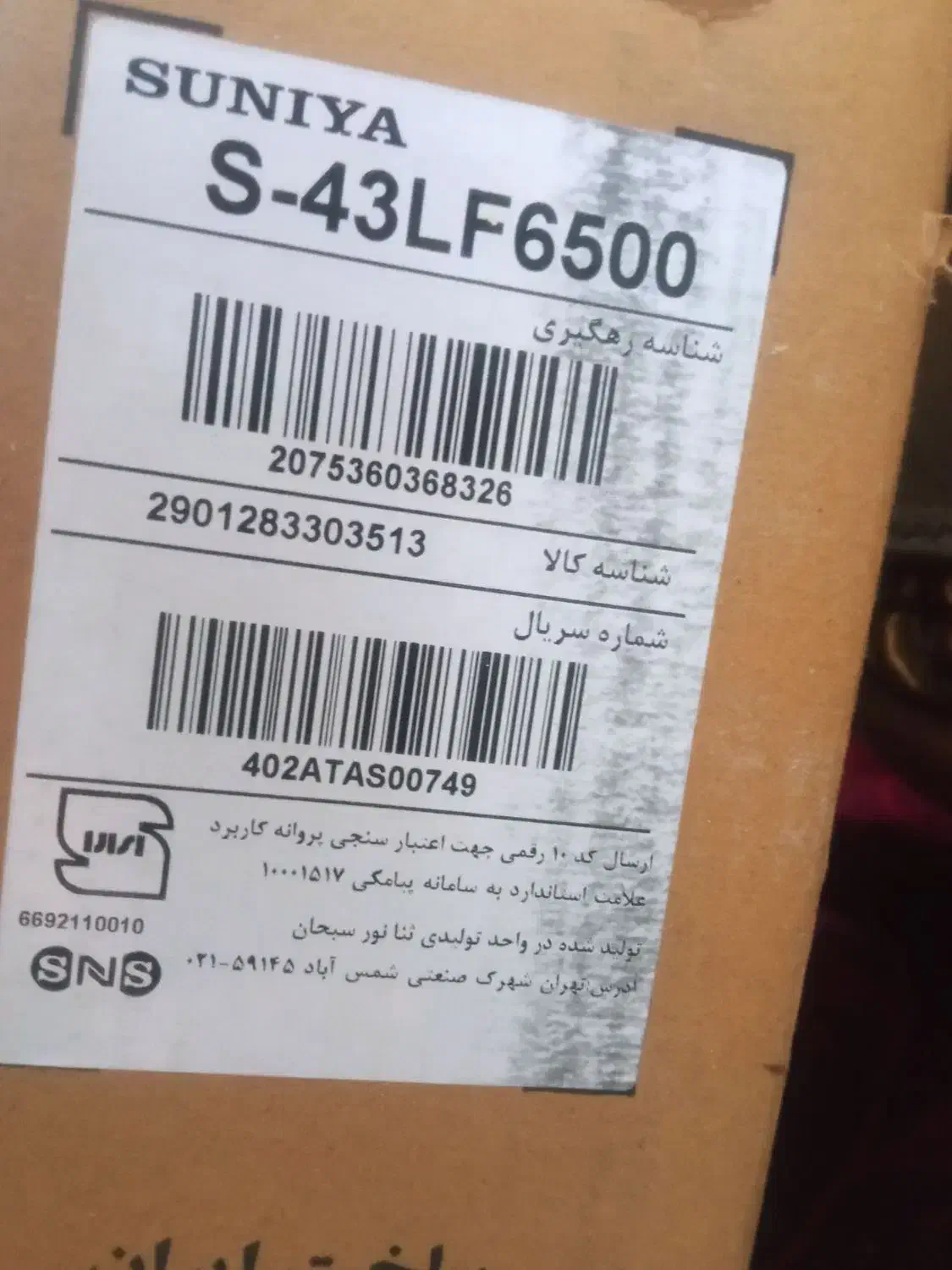 تلویزیون 43اسمارت|تلویزیون و پروژکتور|مشهد, طرق|دیوار