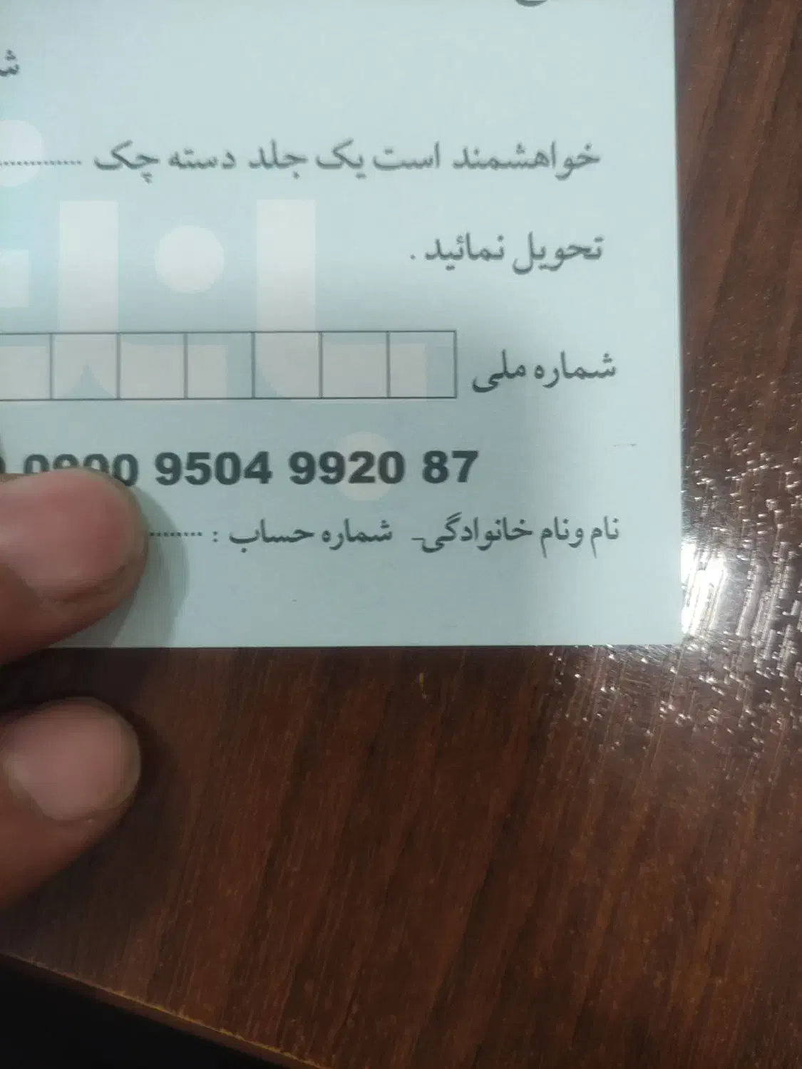 مفقود دست چک|اشیا|بوشهر, |دیوار