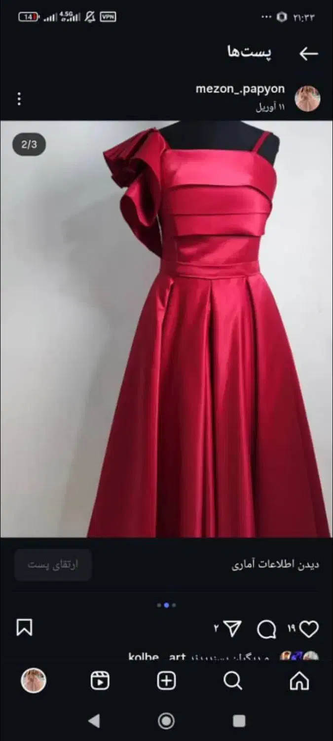 شب بنتون سایز۴۲|لباس|شادگان, |دیوار