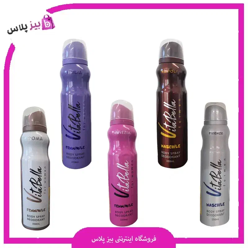 اسپری خوشبو کننده بدن|آرایشی، بهداشتی، درمانی|سبزوار, چهارراه فرودگاه|دیوار