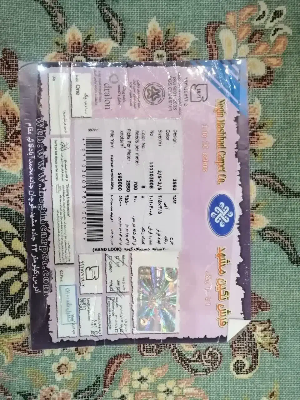 یکتخته فرش۹متری ۷۰۰شانه فیروزه ای|فرش|مشهد, بلال|دیوار