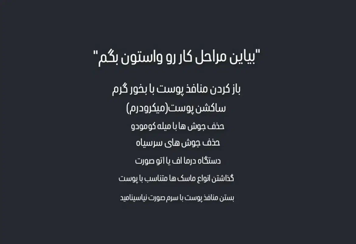 پاکسازی تخصصی پوست|خدمات آرایشگری و زیبایی|طبس, |دیوار