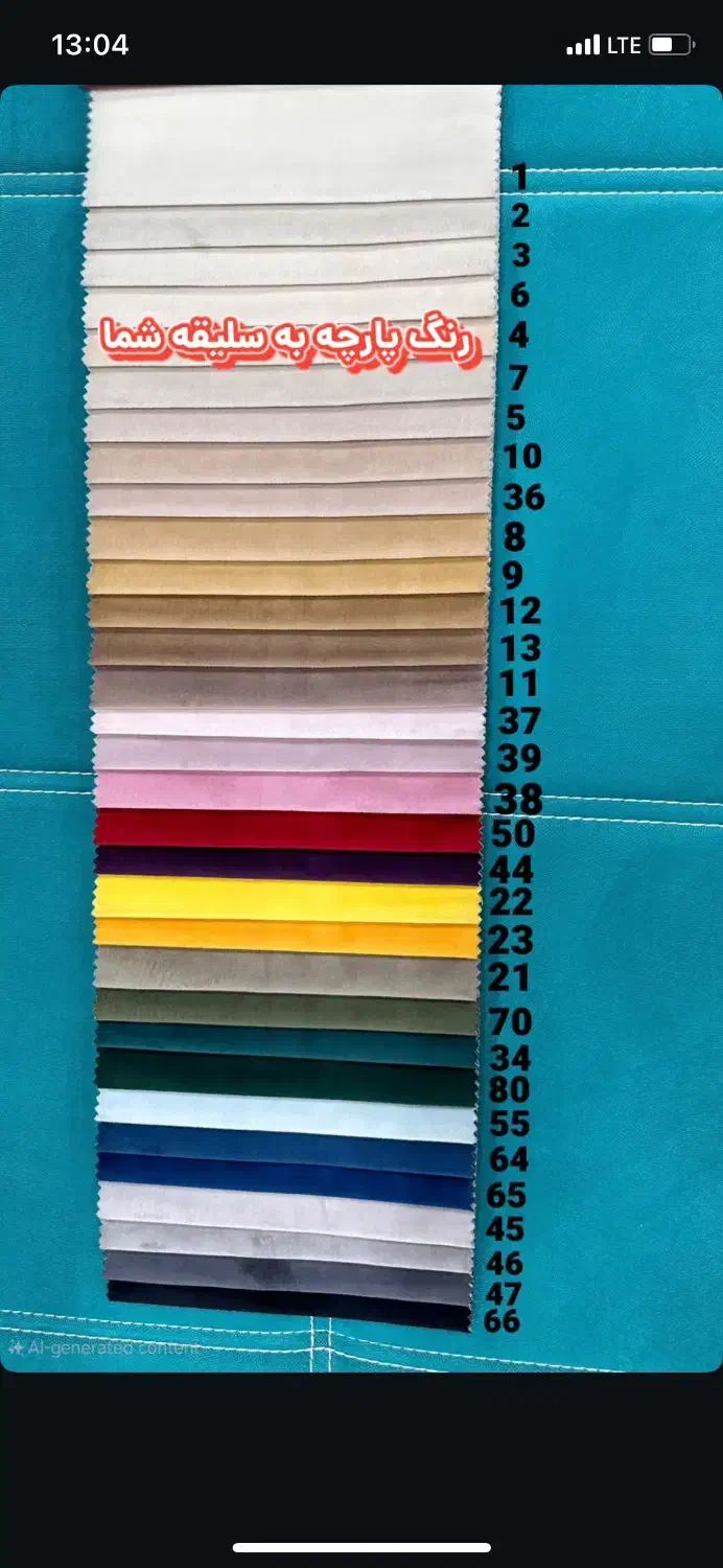 تختخوابشو ال|مبلمان خانگی و میز عسلی|اردبیل, |دیوار