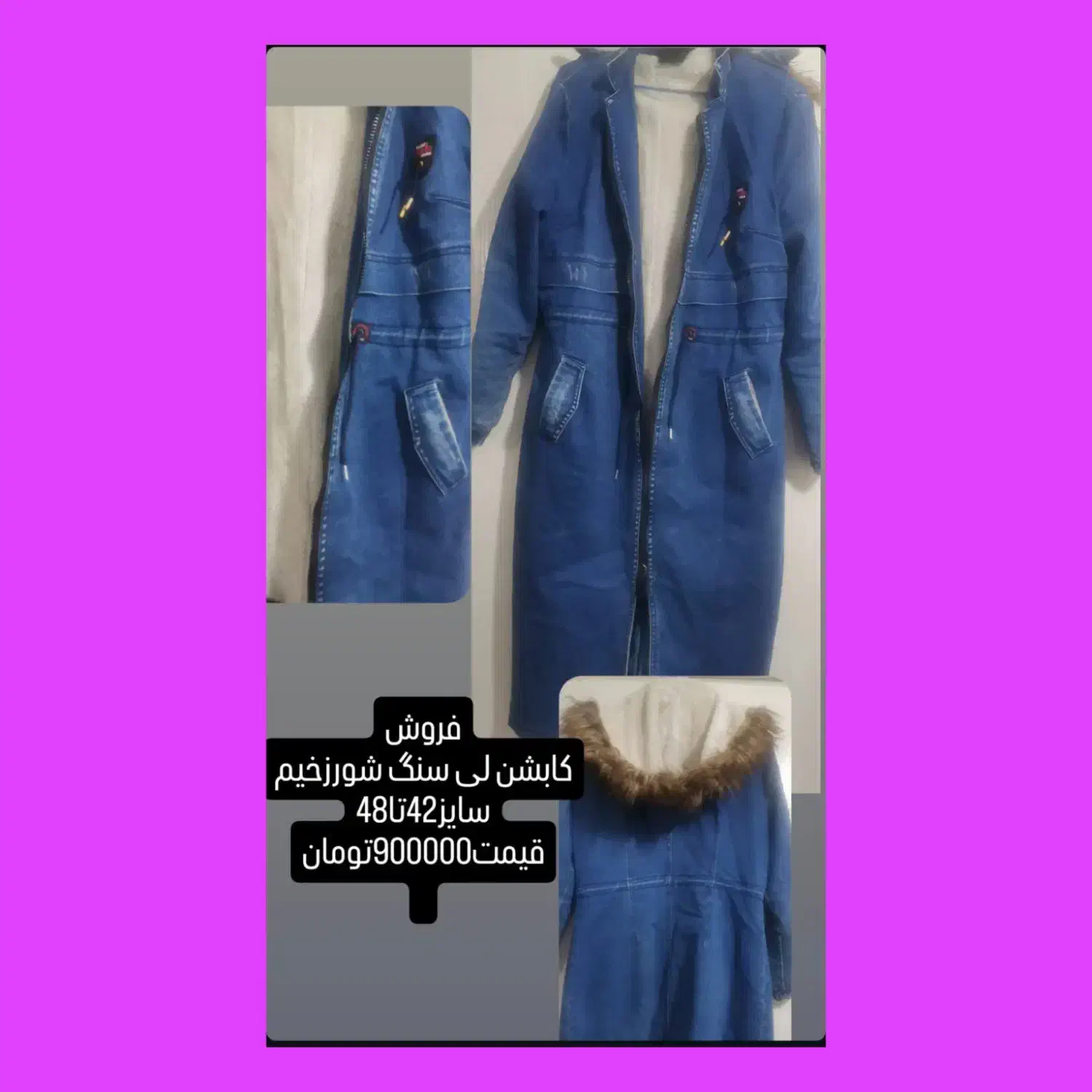 لباس مجلسی|لباس|دامغان, |دیوار