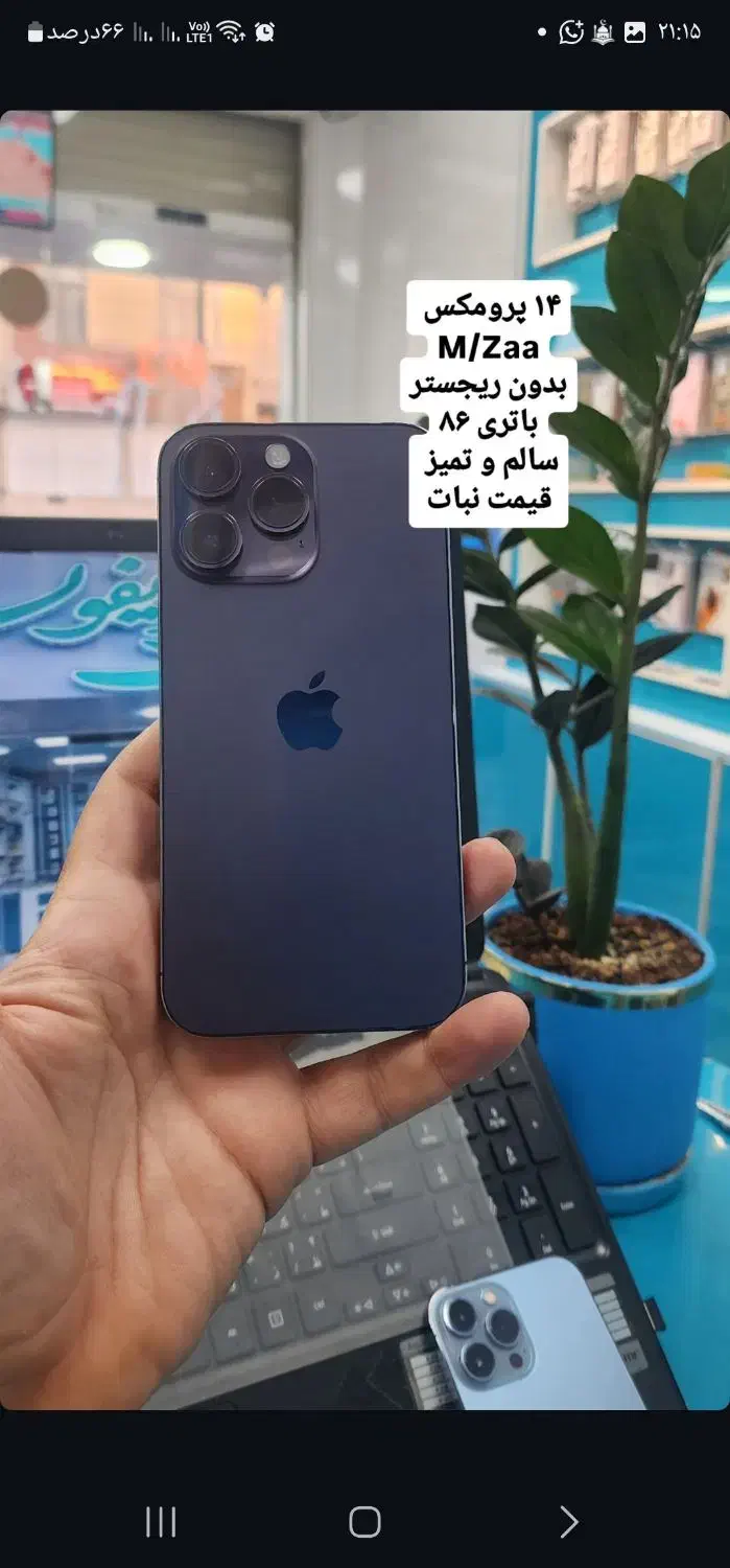 آیفون ۱۴ پرومکس|موبایل|کاشان, بهشتی|دیوار