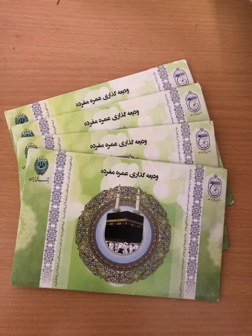 فیش حج عمره ۴ عدد|تور و چارتر|اصفهان, ارغوانیه|دیوار