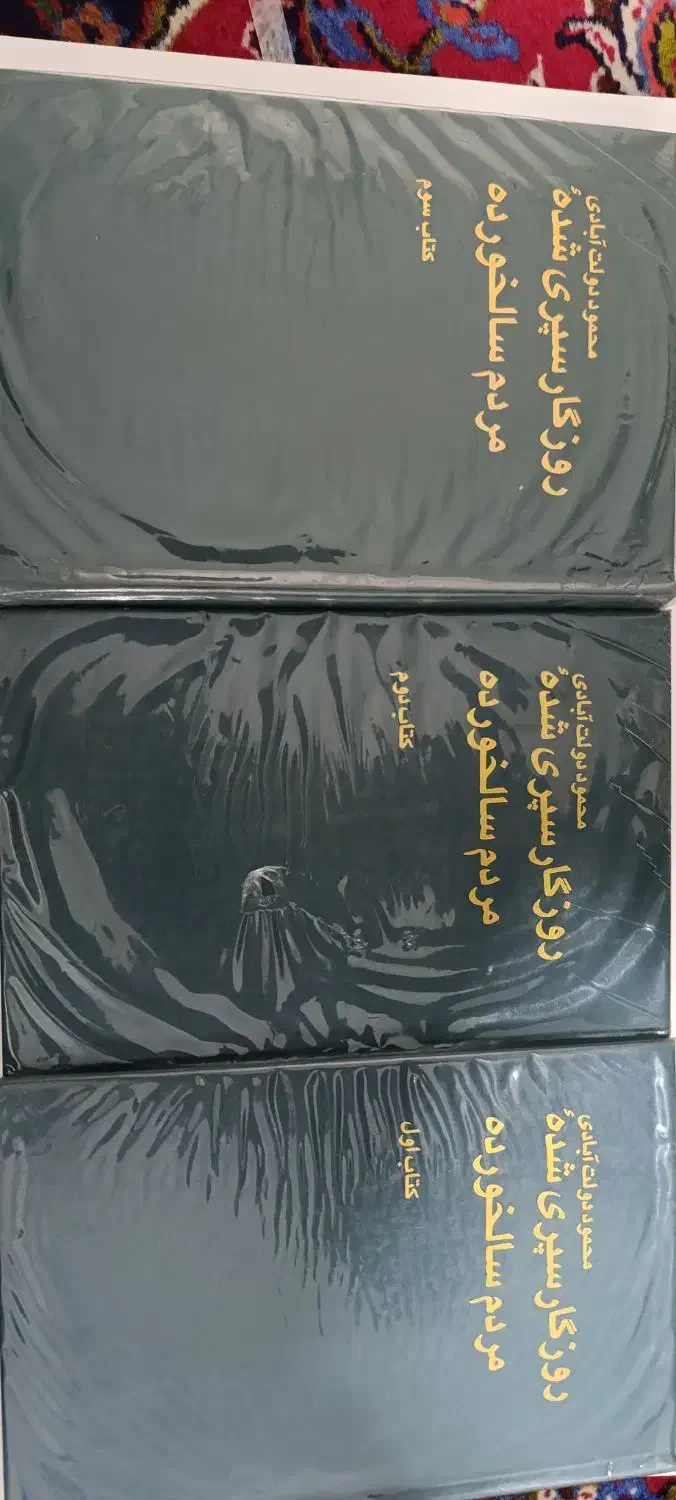 کتاب|کتاب و مجله ادبی|تهران, کوی بیمه|دیوار