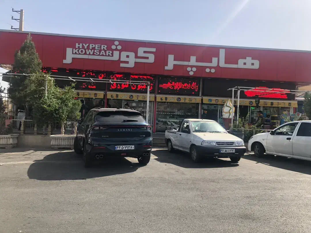 لاین چین صندوق دار|استخدام خدمات فروشگاه و رستوران|بومهن, |دیوار