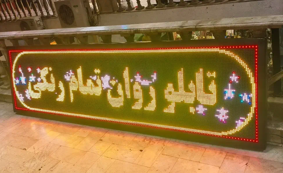 تابلو تبلیغاتی روان|فروشگاه و مغازه|ری, ظهیرآباد|دیوار