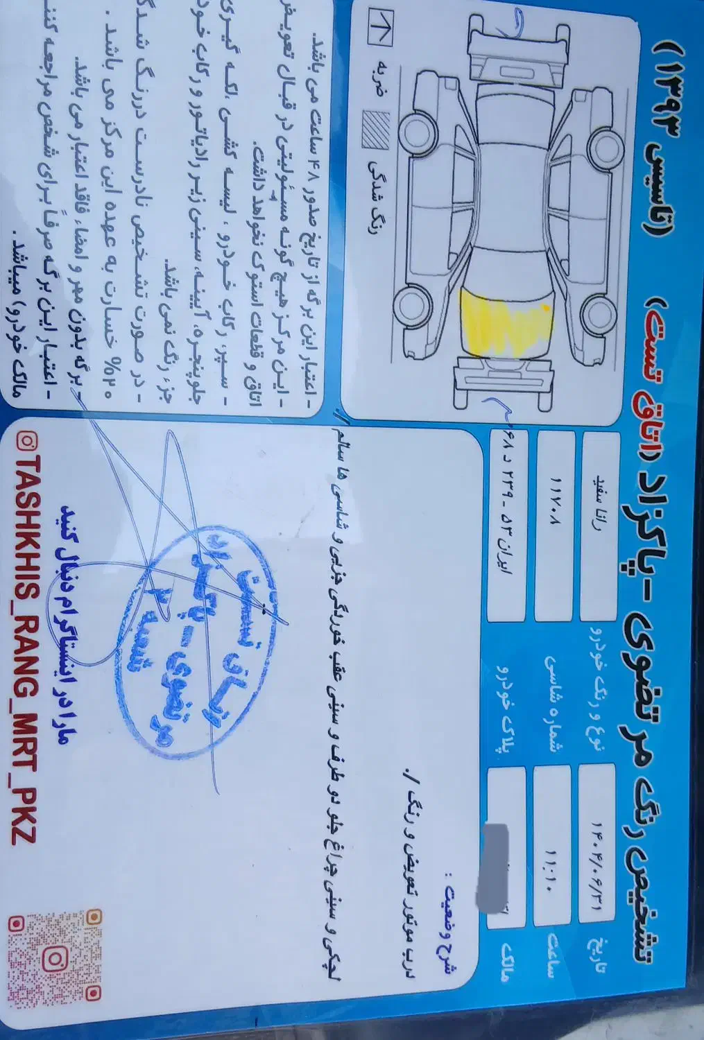 رانا EL مدل ۹۲|خودرو سواری و وانت|اصفهان, مشکین|دیوار