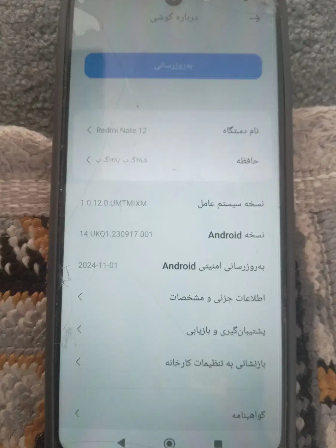 کوشی درحد نو|موبایل|کوهدشت, |دیوار