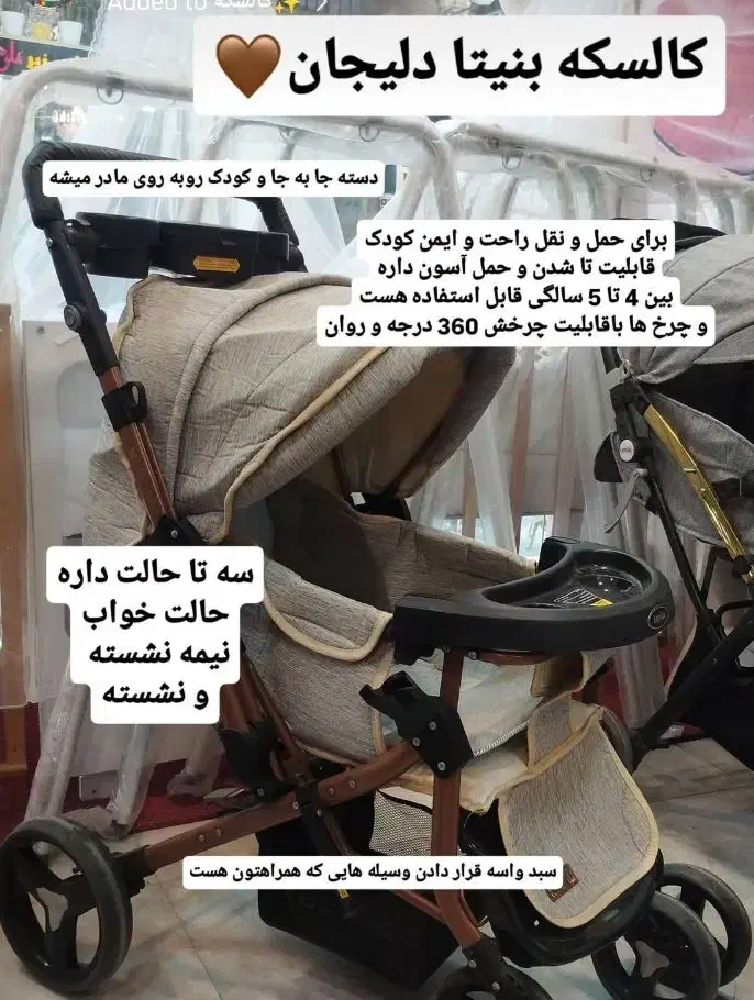 ست  و تک اقتصادی کالسکه|کالسکه و لوازم جانبی|اهواز, کمپلو جنوبی|دیوار