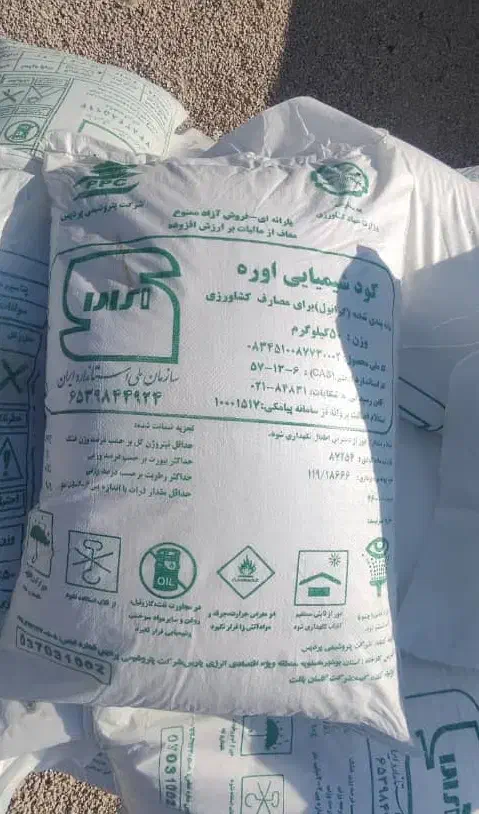 کود شیمیایی سفید،پتاس|خدمات باغبانی و درختکاری|شنبه و طسوج, |دیوار