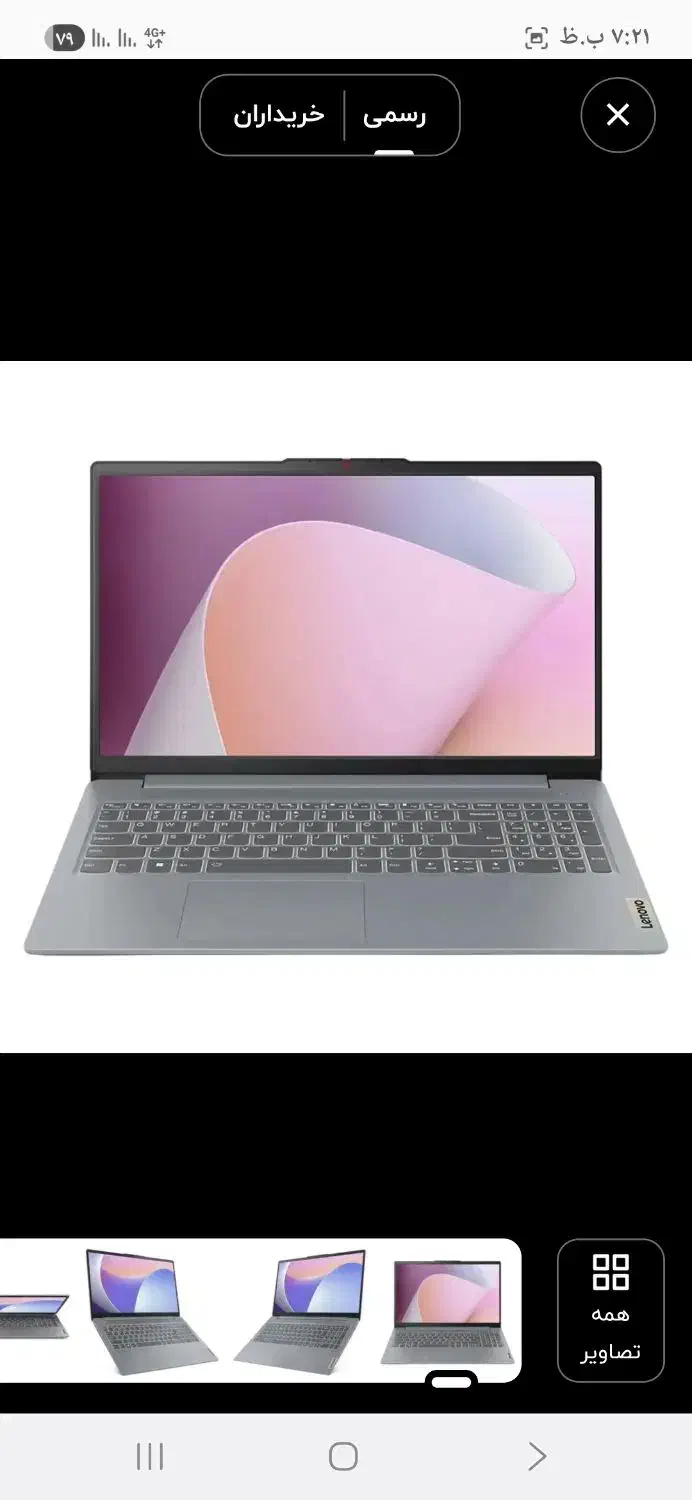 lenovo  نسل ۱۳|رایانه همراه|گنبد کاووس, |دیوار