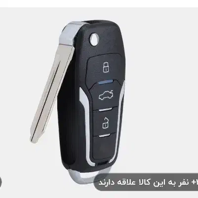 سویچ گم شده|اشیا|فولادشهر, بوستان خلیج فارس|دیوار