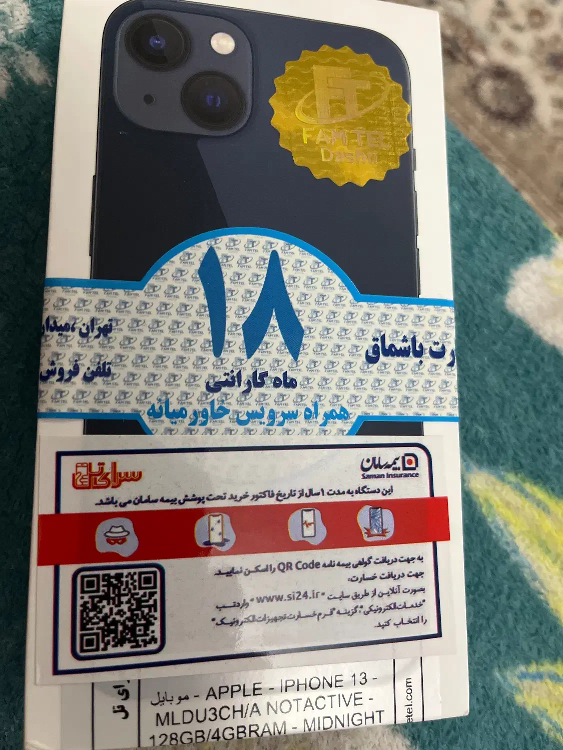 گوشی ایفون ۱۳ نرمال|موبایل|ملارد, |دیوار