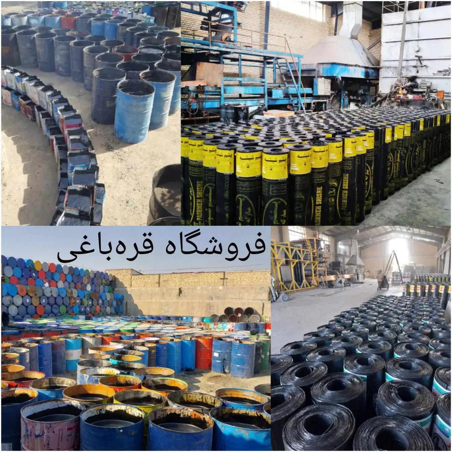 کارخانه ایزوگام پخش ونصب قیر صادراتی در البرز|خدمات پیشه و مهارت|کرج, شهرک نهال و بذر|دیوار