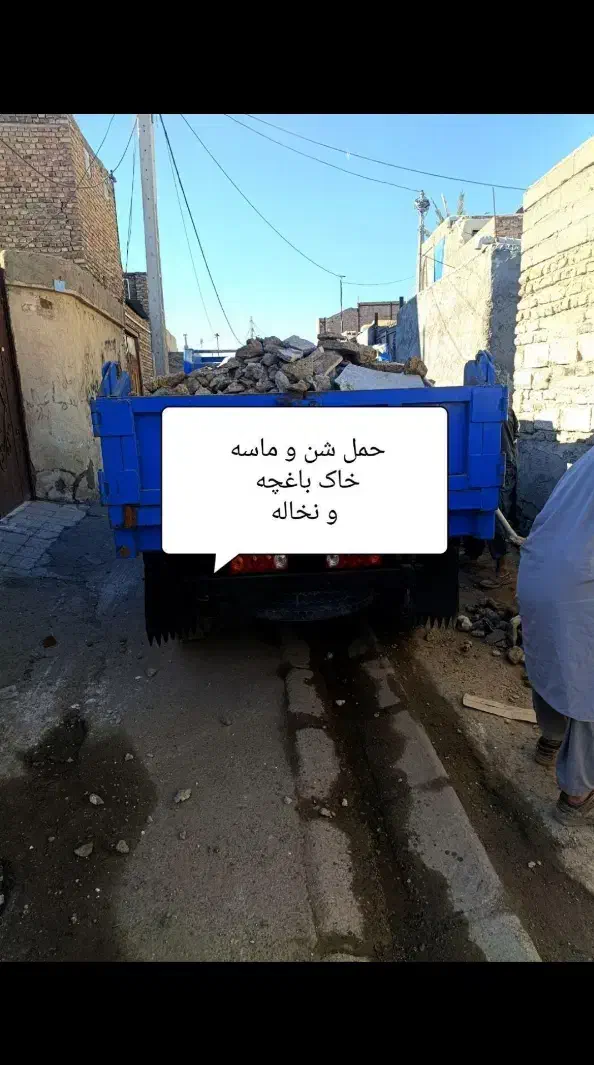 خدمات حمل شن و ماسه|خدمات حمل و نقل|زاهدان, |دیوار