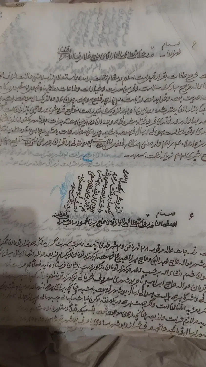 کتاب خطی و رونوشت قاجاری|کلکسیون اشیاء عتیقه|قم, پردیسان|دیوار